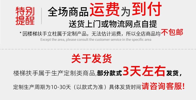 运费和发货