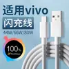 Cabo de dados tipo C de carregamento rápido de 120W é adequado para cabo de carregamento VIVO celular carregamento rápido 44W/66W/80W carregamento rápido X90