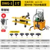DWG Máquina Hidráulica Elétrica para Curvar Tubos Dobrador Manual de Tubos Multifuncional Aço Galvanizado Tubo Redondo Tubo Sem Costura Máquina de Curvar Tubos