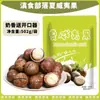 Recién llegado: 500g Nueces de Macadamia Hawaianas, Frutos Secos, Nueces y Semillas, Snacks Navideños, Snacks para Mujeres Embarazadas, Sabor Original a Leche, En bolsa y en lata