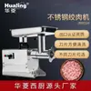 Moedor de Carne de Aço Inoxidável Hualing Comercial Automático Triturador de Carne Máquina Enchimento de Linguiça Elétrica Exportação Certificado Ce