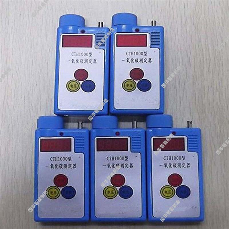 CTH1000一氧化碳检测仪 4.jpg
