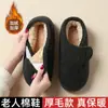 Pantuflas de Algodón para Mujeres de Mediana Edad y Mayores para Invierno, con Forro Polar Adicional para Mayor Calidez, Suela Suave, Antideslizantes, Resistentes al Desgaste, Zapatos Cerrados de Algodón para Hombres, Venta al por Mayor de Invierno