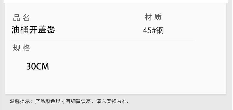 油桶开盖器详情页_06.jpg