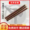 Seis vias dragão-abaixando bastão de madeira combinação fitness Qigong tai chi saúde vento emenda três-em-um madeira maciça bastão de madeira