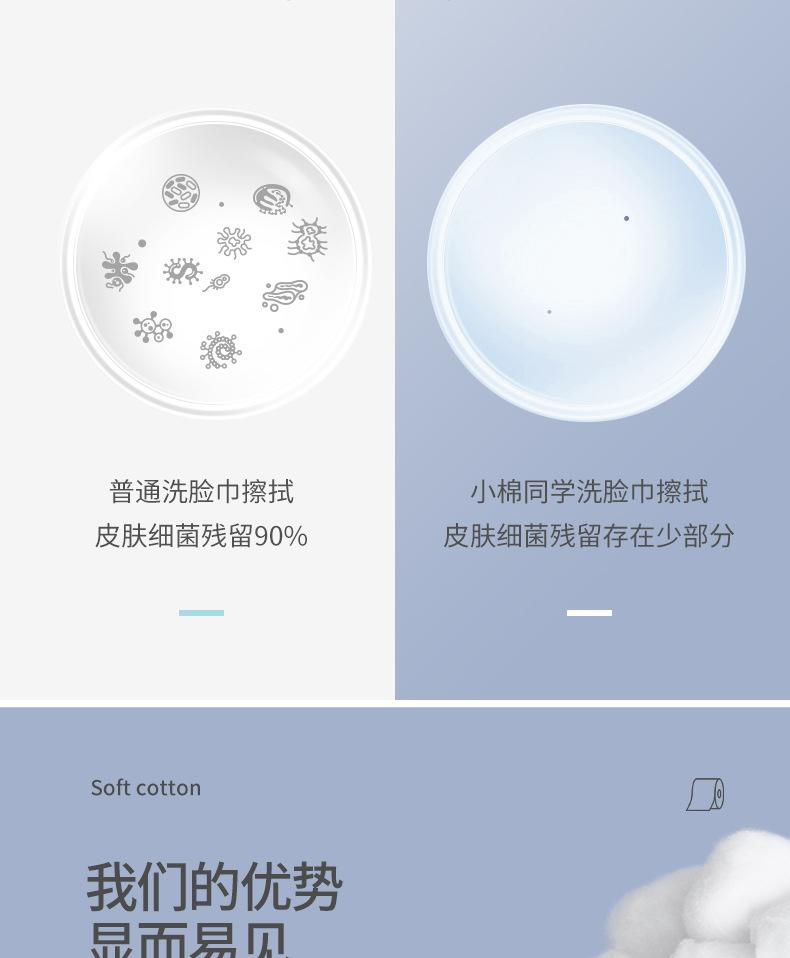小棉同学抽取式棉柔巾