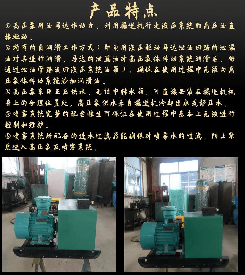 机载喷雾泵_3@凡科快图