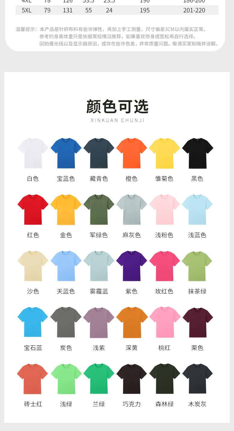 文化衫广告衫印绣logo