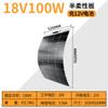 Panel solar semirrígido monocristalino de silicio fotovoltaico 18V/36 cargado 12V/24V panel solar en stock transfronterizo