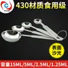 Juego metálico de cuatro piezas cuchara para helado cuchara de sopa cuchara medidora de café de acero inoxidable condimento Bar camarero al por mayor