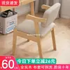 Silla de escritorio de madera maciza, silla de comedor simple, taburete para dormitorio en casa, silla de ordenador de ocio, silla de estudio de oficina con respaldo