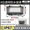 Cubierta de ventana transparente impermeable industrial para exteriores IP67 protección para disyuntor botón abierto vacío anti-tacto caja antisalpicaduras cubierta para lluvia