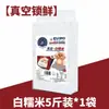2024 Nuevo Arroz Auténtico Arroz Glutinoso de Sangre del Noreste Arroz Glutinoso Comercial Arroz Glutinoso Negro Arroz Glutinoso Morado Bola de Arroz Té con Leche Elaboración de Vino Gachas de Ocho Tesoros Postre
