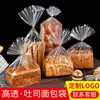 Bolsa de Empaque Plana Transparente Desechable BOPP con Boca Plana Bolsa para Empaque de Pan Tostado Bolsa de Plástico para Alimentos Horneados con Cierre