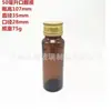 Botella de Líquido Oral Calcio y Sodio Marrón 500ml, 30 Botellas de Enzimas, Botella de Jarabe de Espino Amarillo, Botella de Medicina Marrón 50ml, Botella de Medicina de Color Oscuro