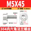 Tornillo de brida de acero inoxidable 304 con hexágono interior, cabeza cilíndrica con arandela, tornillo de brida dentado M2M12