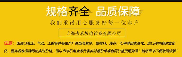 韦米机电-报价说明.jpg