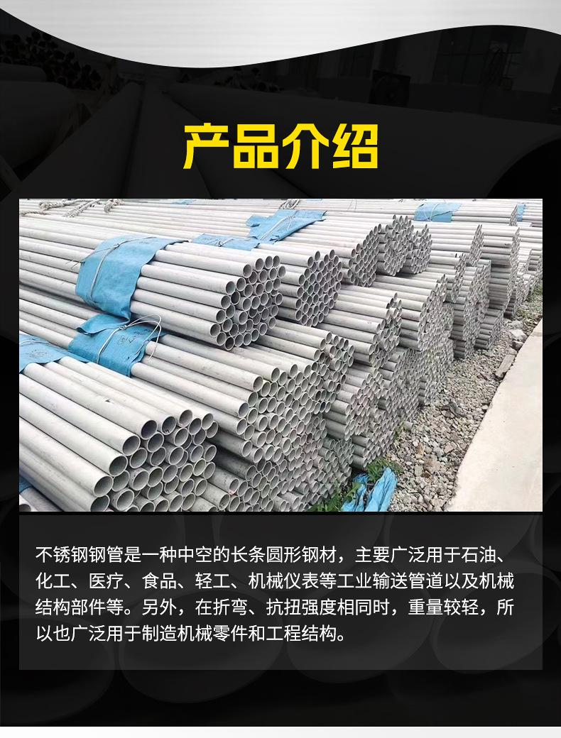 崇德鑫出版-不锈钢管_06.jpg