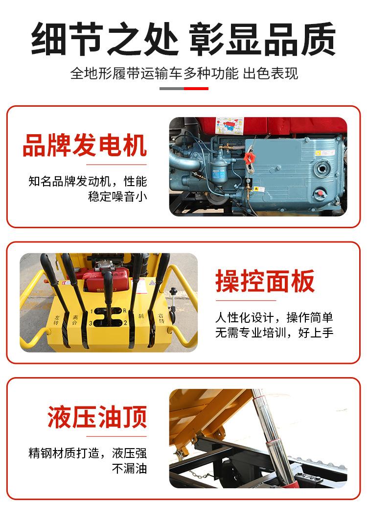 履带运输车详情页_10.jpg