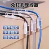 Organizador de Cables sin Taladro, Soporte Adhesivo para Cables, Clip para Cables de Datos, Gestión de Cables de Red, Regleta Montada en Pared