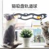 Juguete para gato con ventosa para alféizar de ventana de NC, plástico, pelota de ping pong, ventosa para mascotas, alféizar de ventana, pista de bolas para gato, pelota de ping pong de plástico