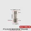 Aço Inoxidável 304 Molde Bico de Água Rosca Interna e Externa Extensão de Bico de Água Tubo de Água Máquina de Temperatura Extensão Pt 1/8 Polegada 1/4 Polegada
