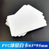 Fabricante da Fonte Em Estoque Laminado Revestido Dupla Face Cartão PVC Branco para Impressão Inkjet Cartão de Identidade Cartão PVC Material Branco Puro Novo
