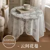 Mantel de encaje para envío transfronterizo, mantel multifuncional, tela de fondo para fotografía atmosférica, mantel para mesa de café estilo pastoral francés