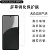 Película de Vidro Temperado para Sharp Aquos R9Pro com Tela de Seda Galvanizada Borda Curva Protetor de Tela HD Anti-Espionagem