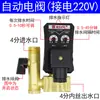 Filtro de Compresor de Aire Separador de Aceite y Agua Descargador Automático de Agua Tanque de Gas Válvula de Drenaje con Temporizador Electrónico Válvula de Drenaje de Aguas Residuales