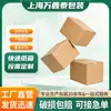 Cajas exprés extra rígidas en stock, cajas de cartón corrugado para embalaje de comercio electrónico, varias especificaciones disponibles, suministro directo del fabricante de cajas, factura disponible