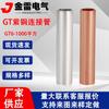 GT10-630 tubo de conexión de cobre cuadrado estañado tubo recto fabricantes de tubo de cableado de cobre empalme medio de cable