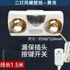 Aquecedor de Lâmpada de Parede sem Furo, Aquecedor de Ventilador de Parede para Banheiro, Aquecedor de Lâmpada para Chuveiro com Duas Lâmpadas, Aquecedor de Banheiro