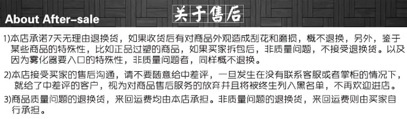 关于售后1