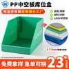 Caja de Biblioteca de Boca Inclinada de Lámina Hueca de PP Impermeable y a Prueba de Humedad Caja de Embalaje Caja de Archivos Caja de Plástico Caja de Biblioteca Fabricante de Cajas de Plástico
