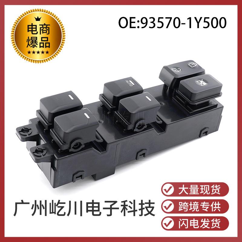 93570-1Y500-1