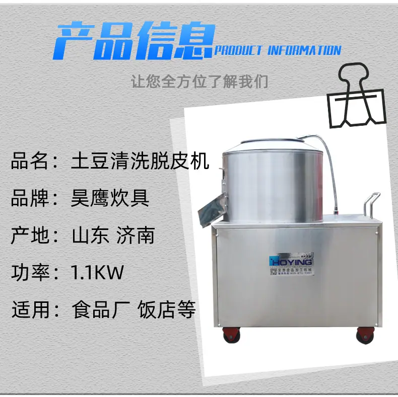 土豆清洗脱皮机详情页_04.jpg