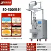 Máquina Empaquetadora Automática de Líquidos, Medición Electrónica Cuantitativa de Bolsas de Hielo, Máquina Selladora de Leche y Leche de Soya, Máquina Empaquetadora, Máquina Llenadora
