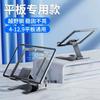 Soporte para Tablet para Transmisión en Vivo, Soporte Metálico Plegable Giratorio de Escritorio Adecuado para iPad y Computadora, Portátil para Transmisión en Vivo