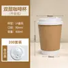 Taza de Café Desechable Engrosada de Doble Capa Hueca de Papel Kraft Empaque Comercial para Llevar Taza de Papel de Doble Capa para Bebidas Calientes