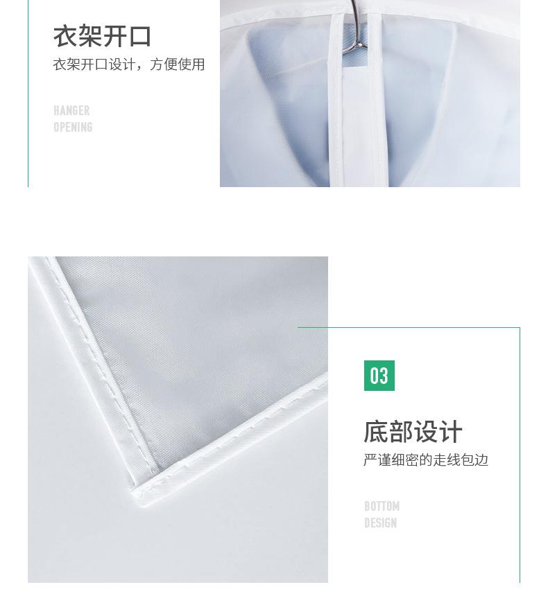 优芬PEVA透明衣服防尘罩-切片_08