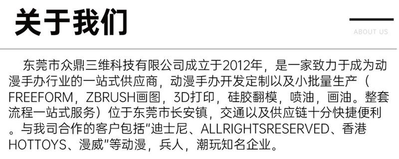 众鼎动漫手办定制04