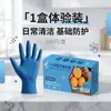 Guantes de Limpieza de Nitrilo Yijia Yan para Lavar Platos y Uso en Cocina, Resistentes al Aceite, Impermeables, Antideslizantes, Gruesos, Duraderos, Desechables, 100 Piezas