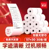 Papel Térmico para Recibo Qixin 57X50 Papel para Impressão de Recibo Pequeno 57mm Caixa Fechada 80X80 Papel para Impressão de Recibo de Cozinha para Delivery