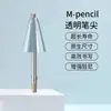 Adecuado para Huawei M-Pencil Primera Generación Punta de Bolígrafo Modificada Resistente al Desgaste Punta de Bolígrafo de Repuesto para Stylus de Tableta M-Pencil Primera Generación