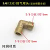 Gama completa de piezas para compresores de aire sin aceite: bomba de aire, compresor, codo de escape métrico, conector de tubería de cobre, tapón de cobre puro en ángulo recto.
