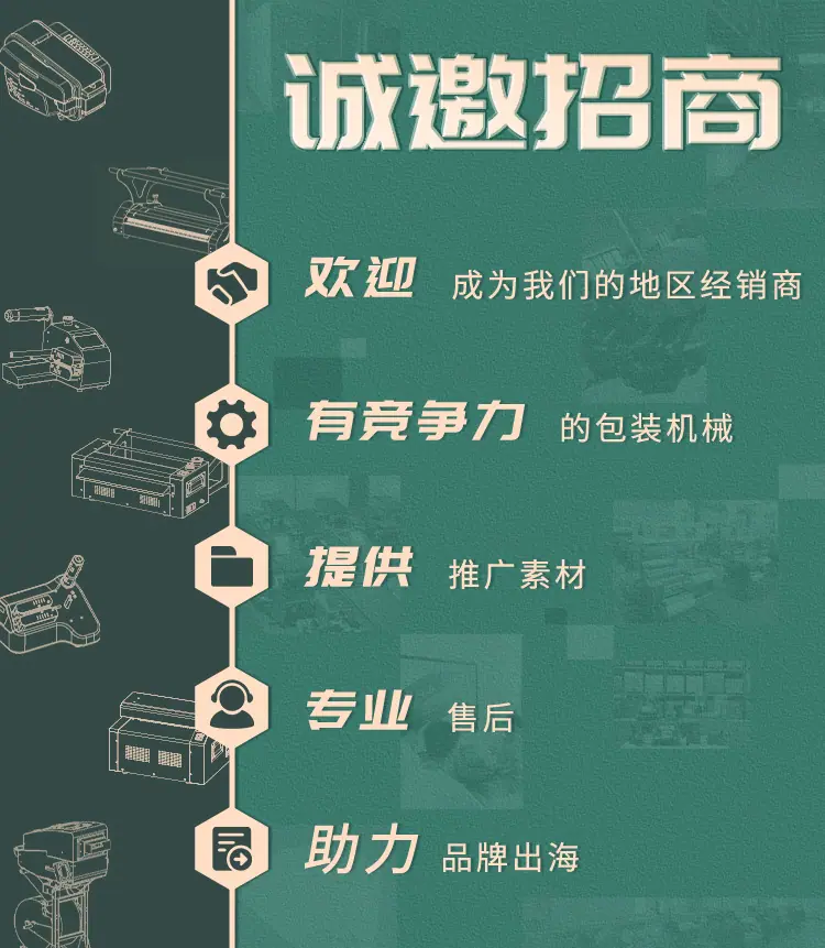 招商