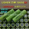 Celdas de Batería Lishen 18650 Grado A 2600mAh 5C Herramienta Eléctrica Paquete de Baterías para Vehículo Eléctrico Batería de Litio