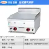 Plancha de Gas Plana Pequeña de Escritorio para Uso Comercial, Adecuada para Teppanyaki y Asar Calamares, Fácil de Operar y Conveniente, Plancha al por Mayor