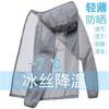 Nova Roupa de Proteção Solar de Seda Gelada de Verão Masculina Respirável Secagem Rápida tamanho grande Roupa Fina para Protetor Solar de Pesca para Casal